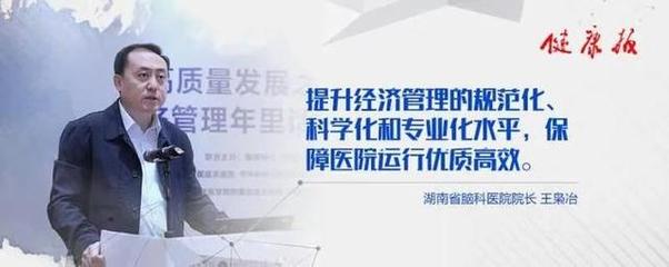 高质量发展少不了运营思维 大型公立医院管理者的新命题