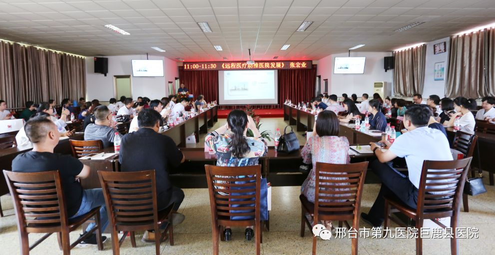 冀南地区第二届医院管理医政沙龙会议在邢台市第九医院成功召开