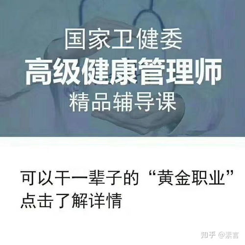 健康管理师考的是什么 怎么考 实践技能是操作吗 通过率多少 为什么要考健康管理师