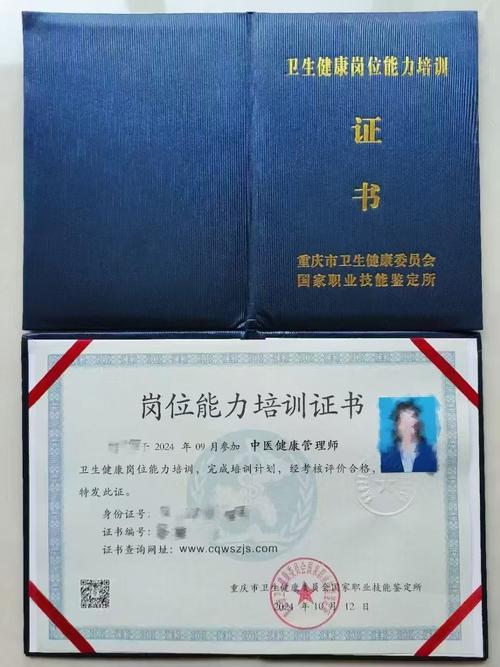 考核专业: 中医康复理疗师 中医健康管理师 心理咨询师 中医食疗调理