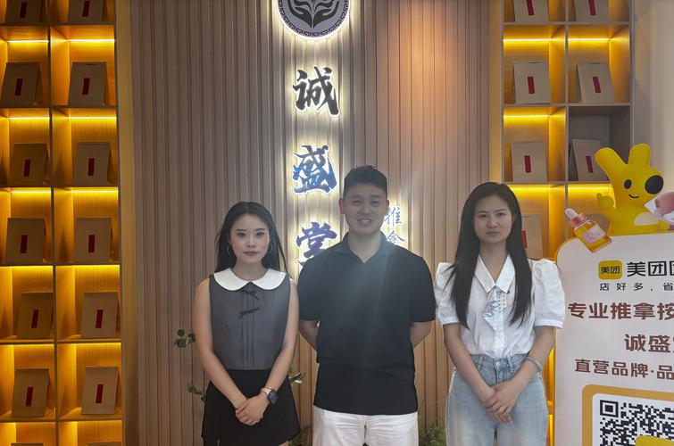 智慧健康与管理学院教师赴成都诚盛堂健康管理咨询开展康复